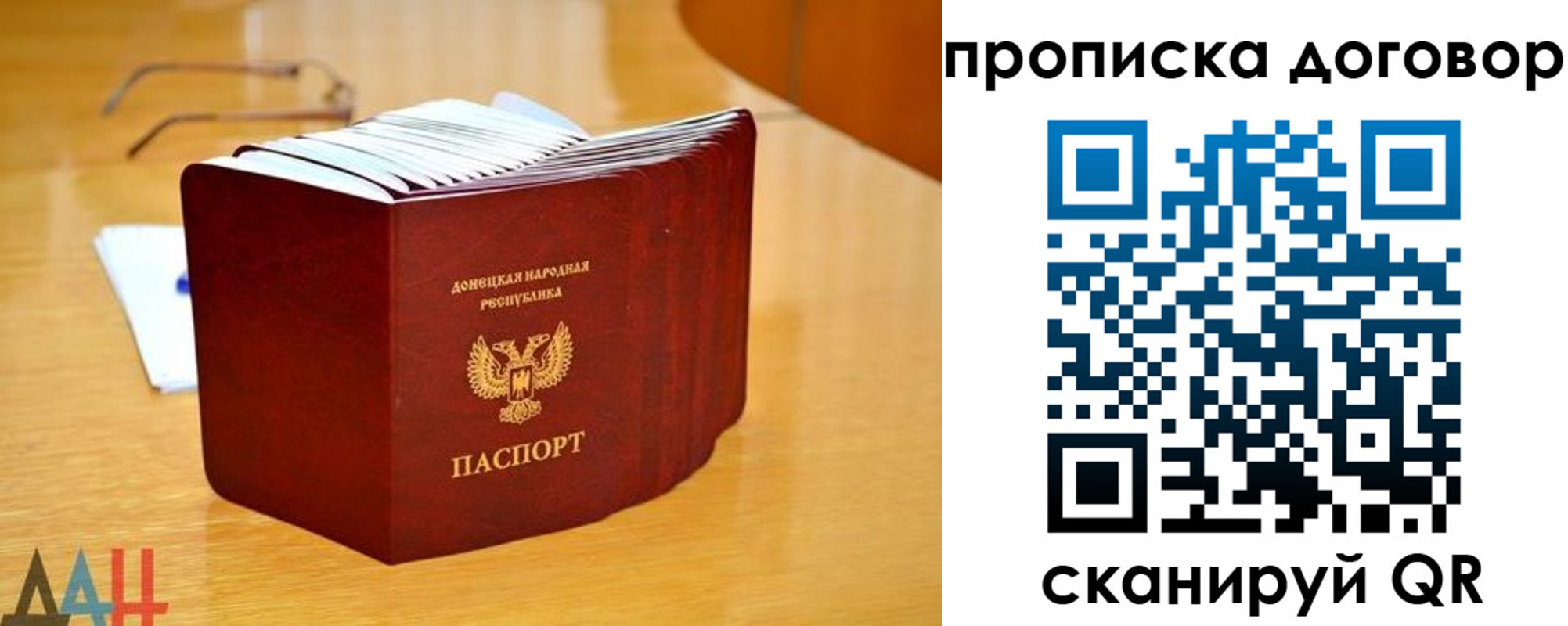прописка ребенка в Заполярном