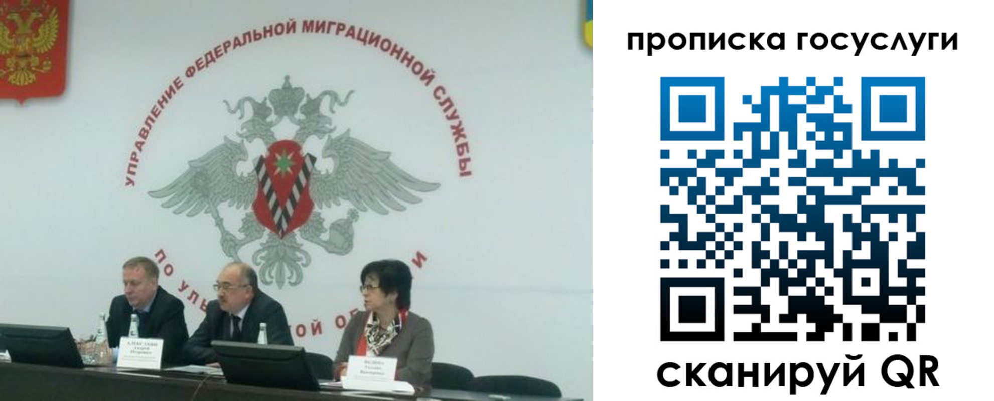 прописка для школы в Заполярном