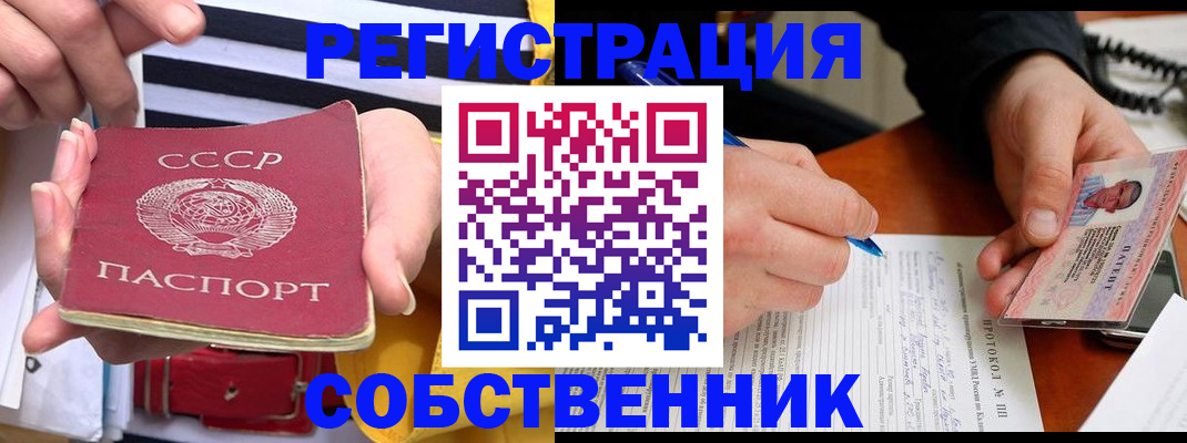 прописка для работы в Заполярном