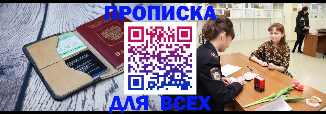 временная регистрация поиск в Заполярном