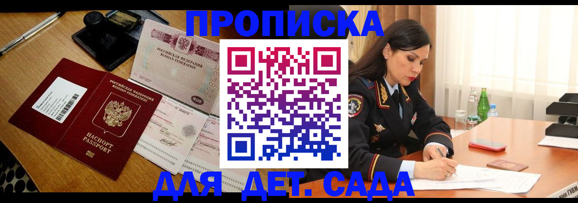 где прописаться в Заполярном