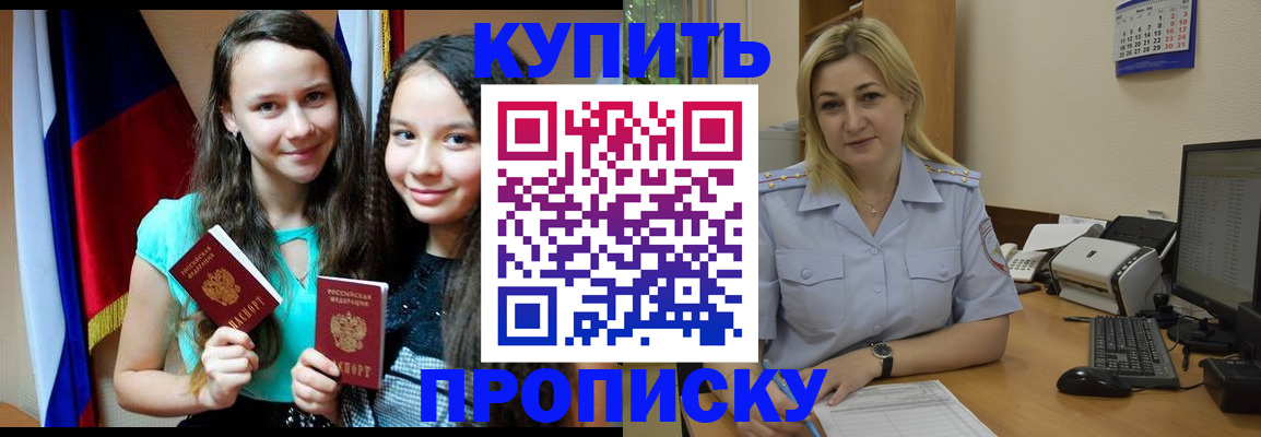 временная регистрация собственник в Заполярном